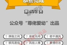 成语小秀才83关攻略：找到关键线索的方法