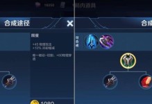 英雄联盟攻略（掌握关键出装，战无不胜）