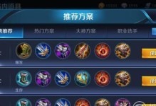 吕布英雄出装攻略教学（打造无敌吕布，征战三国！）