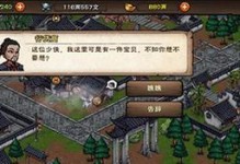 烟雨江湖阎吉支线任务攻略（一步步教你完成阎吉支线任务）