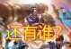 无赖英雄对线出装攻略（以无赖英雄为武器，对线更加轻松，攻略来袭！）