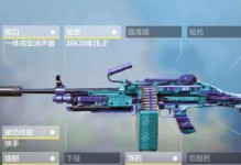 如何搭配使命召唤战区S36机枪配件（S36配件搭配攻略，提升游戏体验）