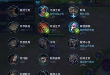 烈火凤凰出装攻略（掌握关键出装，让烈火凤凰闪耀战场）