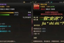 《DNF手游史诗宠物装备获取攻略》（历经磨难，终有所获！）