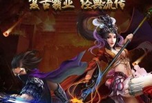 《征服神途手游两个大陆通关攻略》（玩转神途手游，成为通关高手的终极指南！）