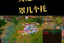 《天龙八部手游单挑攻略大全》（无敌战神之路，一统江湖！）