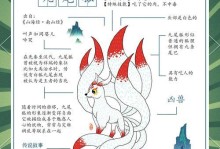 《以山海经神兽录手游攻略大全》（探索神奇世界，征服神兽尽在此！）