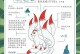 《以山海经神兽录手游攻略大全》（探索神奇世界，征服神兽尽在此！）