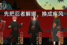 火影忍者手游极境攻略（掌握极境模式秘籍，征服忍界顶峰）