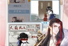 玩转《掌门太忙》（解析《掌门太忙》游戏中苏慈探奇的技巧和心得）