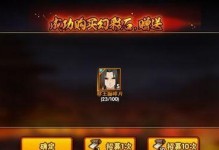 《火影忍者》五周年密令活动攻略（探索忍者世界，获取丰厚奖励）
