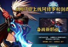 攻略手游（攻略手游的必备技巧、策略和秘籍，助你登顶游戏巅峰）