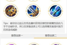 《路人打野逆天出装攻略》（聚焦“出装”带你玩转逆天打野）