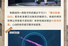 《黎明觉醒》载具攻略详解（掌握载具操作技巧，轻松征战全局）