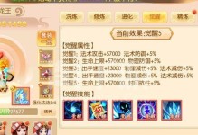 《探秘西游记女儿国阵法攻略》（打造不败阵容，征服女儿国）