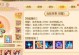 《探秘西游记女儿国阵法攻略》（打造不败阵容，征服女儿国）