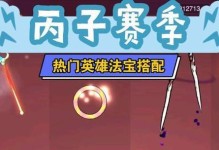 闹闹天宫金角攻略（天赋加点、法宝搭配推荐，助你成为强大的金角！）