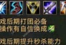 探秘狗熊上单天赋和出装攻略（解析狗熊上单的强势表现，带你一探究竟）