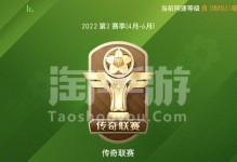实况手游4123打法攻略（掌握4123的窍门，成就你的游戏辉煌）