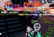 《凹凸世界羁绊记忆瞬间》玩法攻略-解锁记忆的方法（轻松掌握解锁记忆的技巧，畅游凹凸世界）