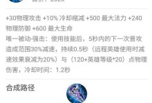 夏洛特七星出装攻略（打造无敌输出机器，霸主夏洛特必备出装秘籍）