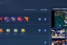 王者荣耀新手玩家出装攻略（打造最强战力，让你在王者荣耀中稳操胜券）