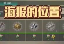 地球末日攻略