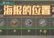 地球末日攻略