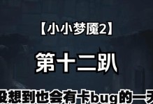 《以小小梦影手游攻略成就》（用实战经验助你成就全面提升）