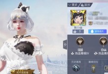 《和平精英》七夕活动攻略（如何玩转七夕活动，赢取珍贵奖励？）