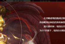 梦幻手游紫薇攻略（成为顶级玩家的秘诀，全面解析紫薇职业的优势与技巧）