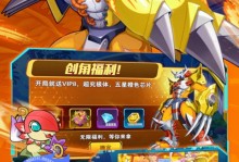 数码宝贝4手游攻略（玩转数码宝贝世界，打造最强战队！）