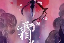 玻璃树手游攻略（探索奇幻世界，突破极限，成为最强玩家！）