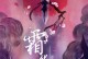 玻璃树手游攻略（探索奇幻世界，突破极限，成为最强玩家！）