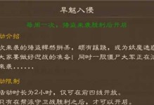 问道手游第一集剧情攻略（探秘灵境奇遇，带你解锁问道手游第一集的精彩剧情）