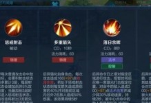 《探秘后羿最强出装顺序攻略》（从新版本到英雄联盟盛宴，一文揭秘后羿的最新必胜装备）