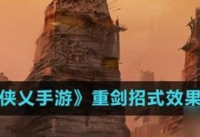 《武侠乂》游戏中的格挡反击技巧（如何在战斗中运用格挡反击技巧获得优势）