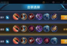 刘备战士不打野出装攻略（刘备如何在不打野的情况下选择合适的装备）