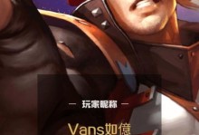 《新版本打野项羽出装攻略》（掌握最强打野英雄，带领团队征战战场）