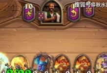 《炉石传说》酒馆战棋托奇空城攻略（掌握游戏玩法，打败对手无压力）