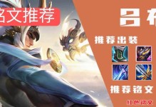 以墨子抵抗鞋出装铭文攻略（墨子对抗敌方技能，提高生存能力，保持输出稳定）