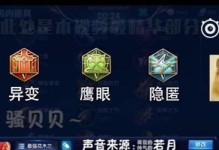 张大仙四级铭文出装攻略（全面解析张大仙的最佳铭文搭配，助你成为无敌王者！）