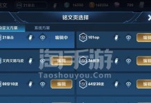 女帝武则天出装铭文攻略（打造无敌女帝，铭文搭配全解析！）