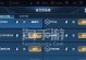 女帝武则天出装铭文攻略（打造无敌女帝，铭文搭配全解析！）