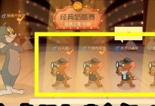 猫鼠侦探出装攻略（携手猫鼠侦探团，解密犯罪之谜）