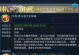 倩女幽魂手游厨神挑战攻略（挑战无敌厨神，成为料理之王！）