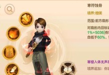 《热血江湖手游初始坐骑攻略》（解锁全新坐骑，助你征战江湖）