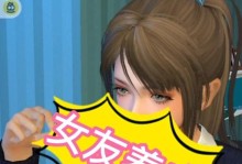 女友养殖手游攻略（拥有真爱，培育爱情，养殖女友手游攻略分享）