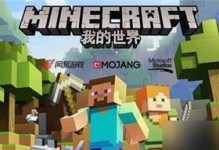 《我的世界》末地城回到主世界方法详解（快速、简单、方便的回到主世界）