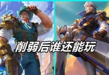 王者荣耀新英雄莱西奥攻略大全（了解莱西奥的技能特点，提升胜率）